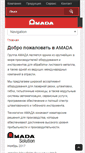 Mobile Screenshot of amada.ru
